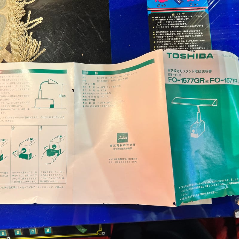 昭和レトロ 東芝 蛍光灯卓上スタンド | アンティーク家具と喫茶