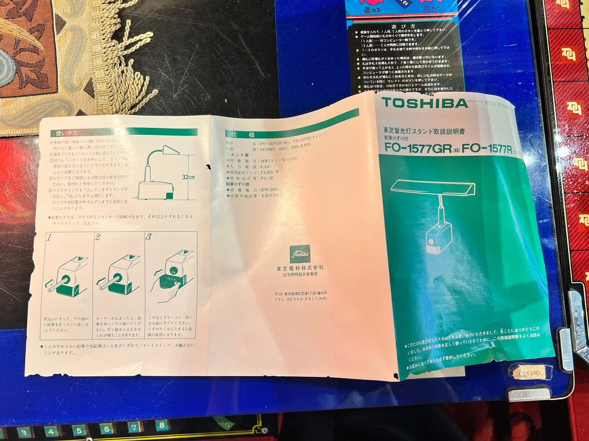 昭和レトロ 東芝 蛍光灯卓上スタンド | アンティーク家具と喫茶