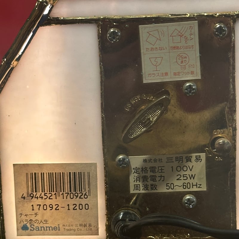 三明貿易 教会 ステンドグラス オルゴール付き | アンティーク家具と