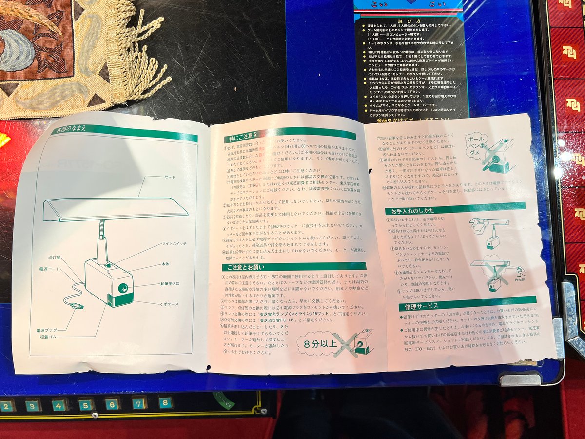 昭和レトロ 東芝 蛍光灯卓上スタンド | アンティーク家具と喫茶
