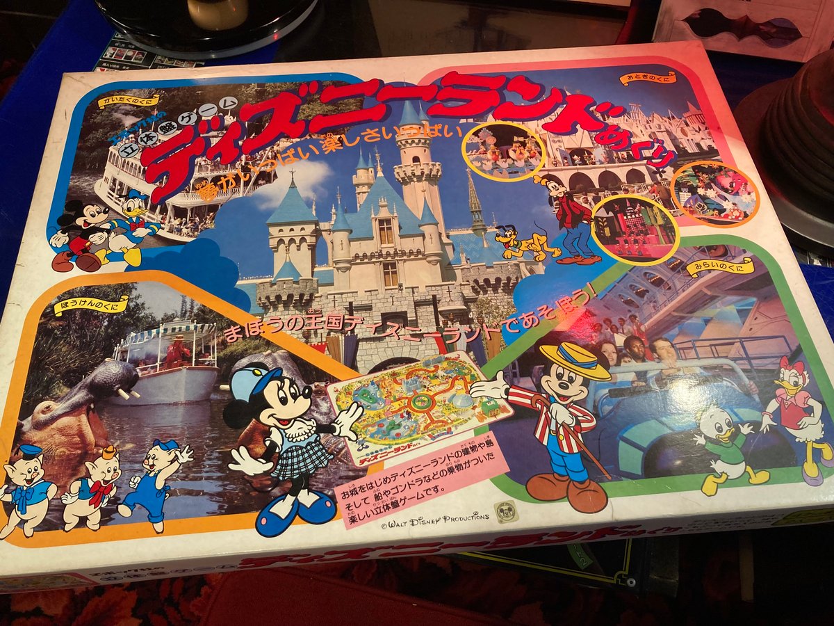 昭和レトロ　ディズニーランド冒険の国ゲーム 立体盤ゲーム ディズニーランドめぐり | アンティーク家具と喫茶