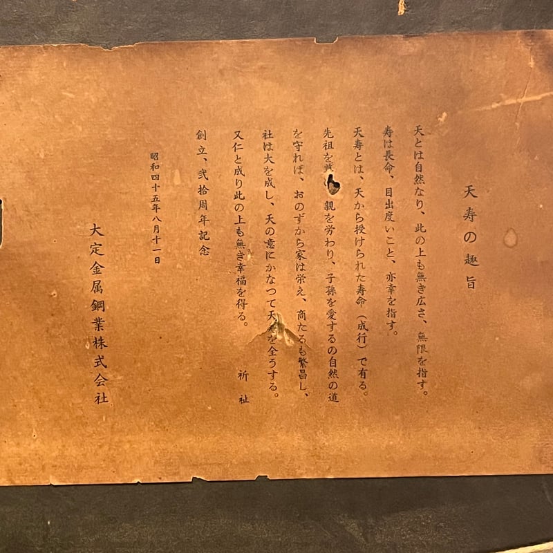 東郷青児 「赤い壺」 複製画 | アンティーク家具と喫茶キャバレーの