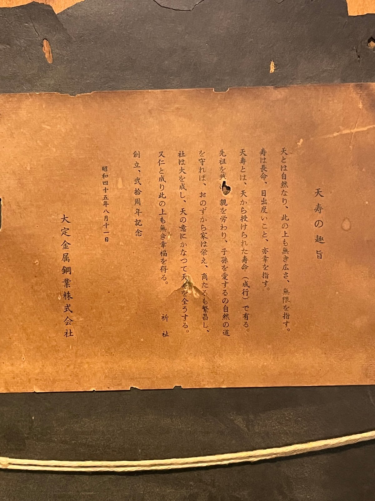東郷青児 「赤い壺」 複製画 | アンティーク家具と喫茶
