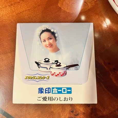 ☆●象印　ホーロー両手鍋　かわいいドット柄