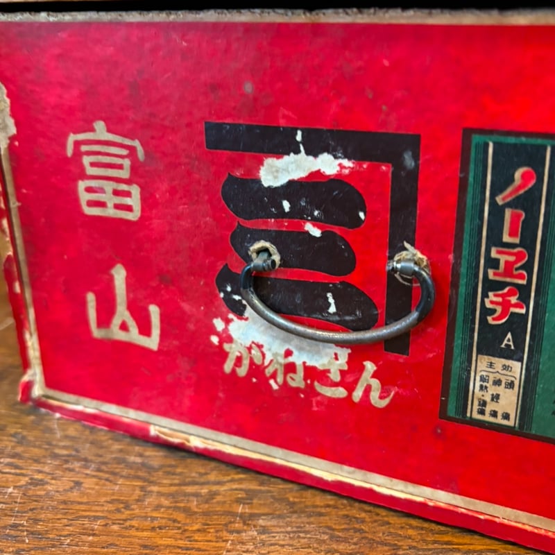 レトロ越中富山 家庭薬 薬箱 | アンティーク家具と喫茶キャバレーの