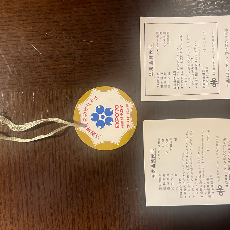 昭和レトロ EXPO'70 万博お菓子入れ | アンティーク家具と喫茶