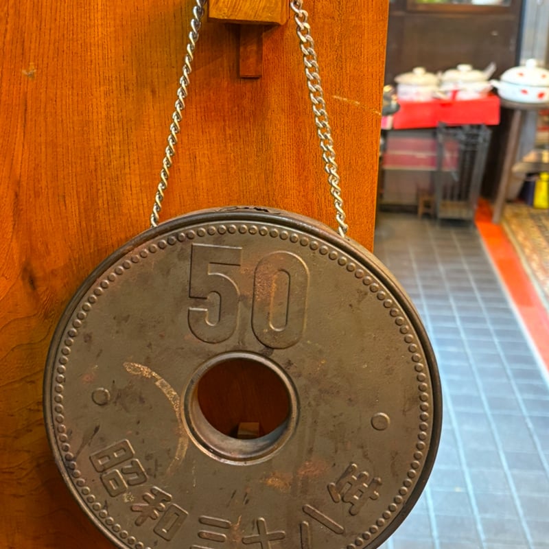 昭和　レトロ　アンティーク　お金　学び 希少】昭和レトロ 昭和38年の50円玉貯金箱 | アンティーク家具と喫茶
