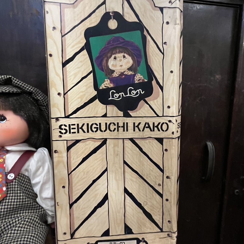 セキグチデラックスロンロン人形 | アンティーク家具と喫茶
