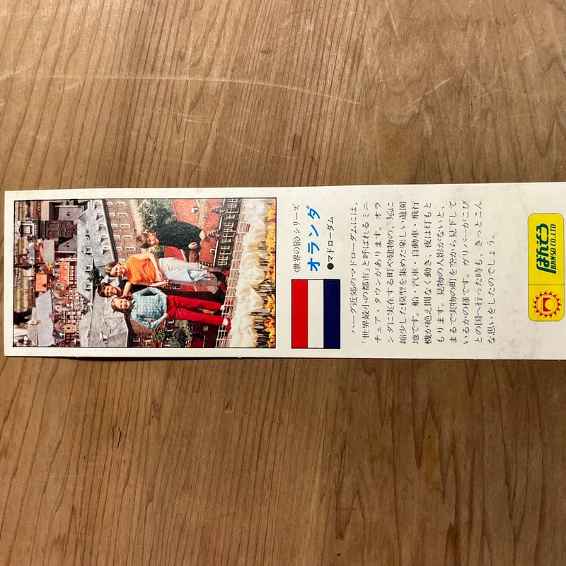 昭和レトロ！ けろっこデメタン 筆箱 | アンティーク家具と喫茶