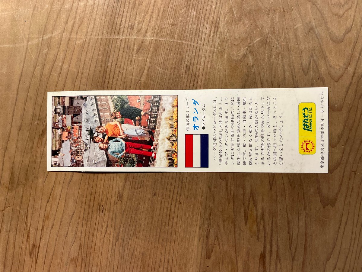 昭和レトロ！ けろっこデメタン 筆箱 | アンティーク家具と喫茶