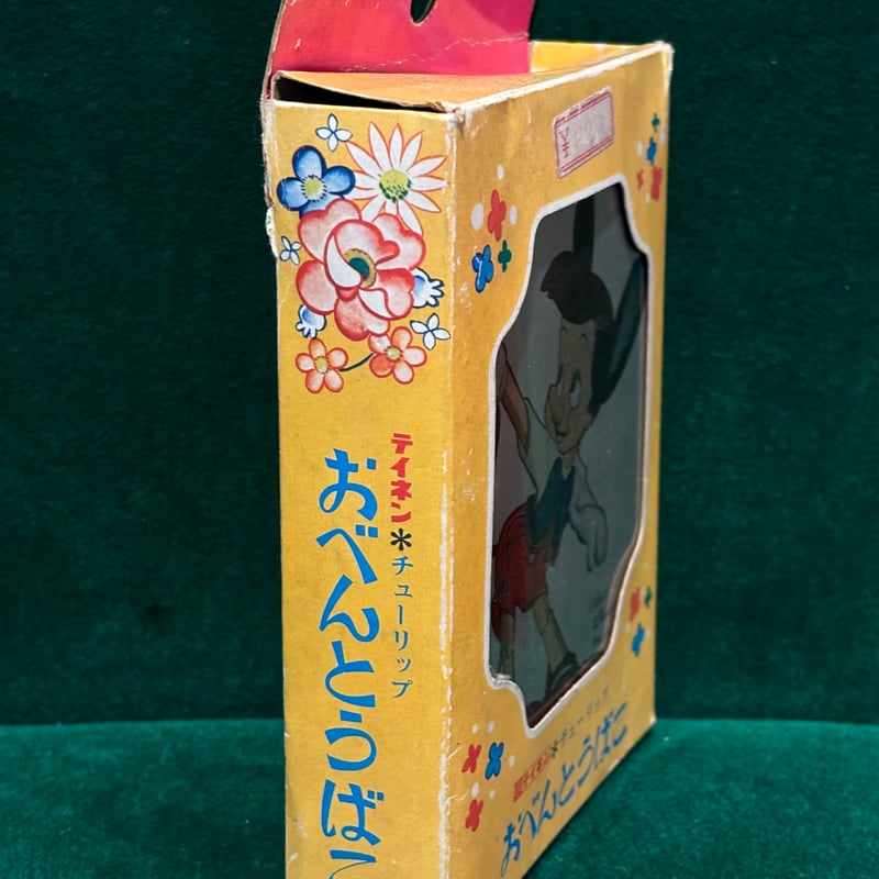 昭和レトロ アルミピノキオ弁当箱 | アンティーク家具と喫茶キャバレー