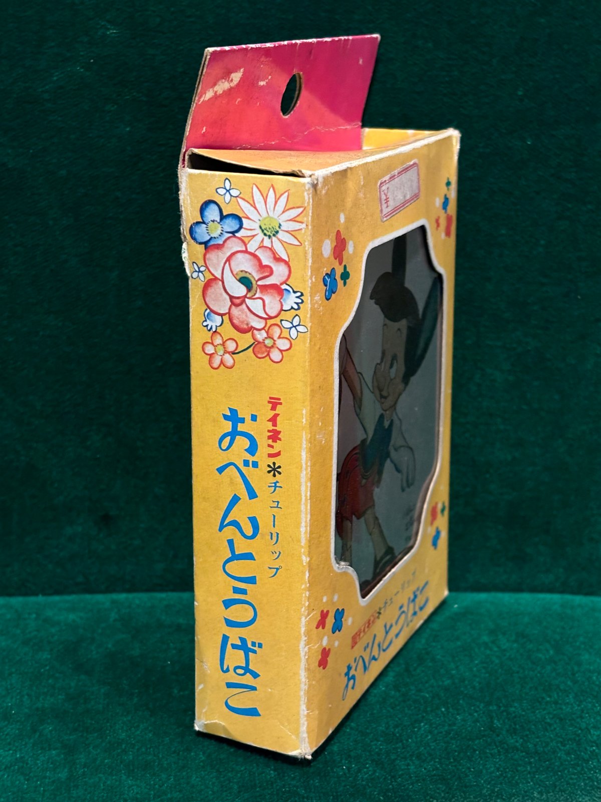 昭和レトロ アルミピノキオ弁当箱 | アンティーク家具と喫茶キャバレー