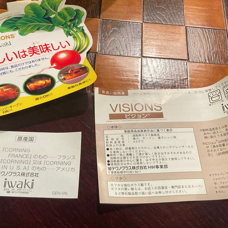 イワキガラス ビジョン 耐熱ガラス鍋 | アンティーク家具と喫茶
