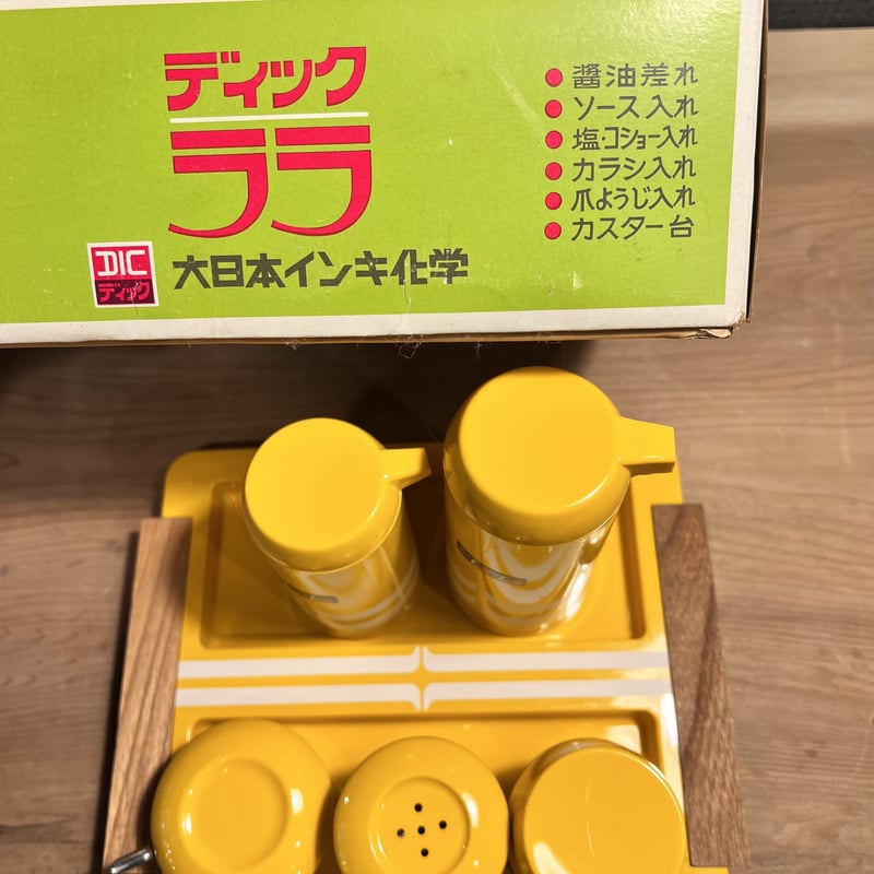 黄色が可愛いポップな！ディックララ 調味料入れセット | アンティーク