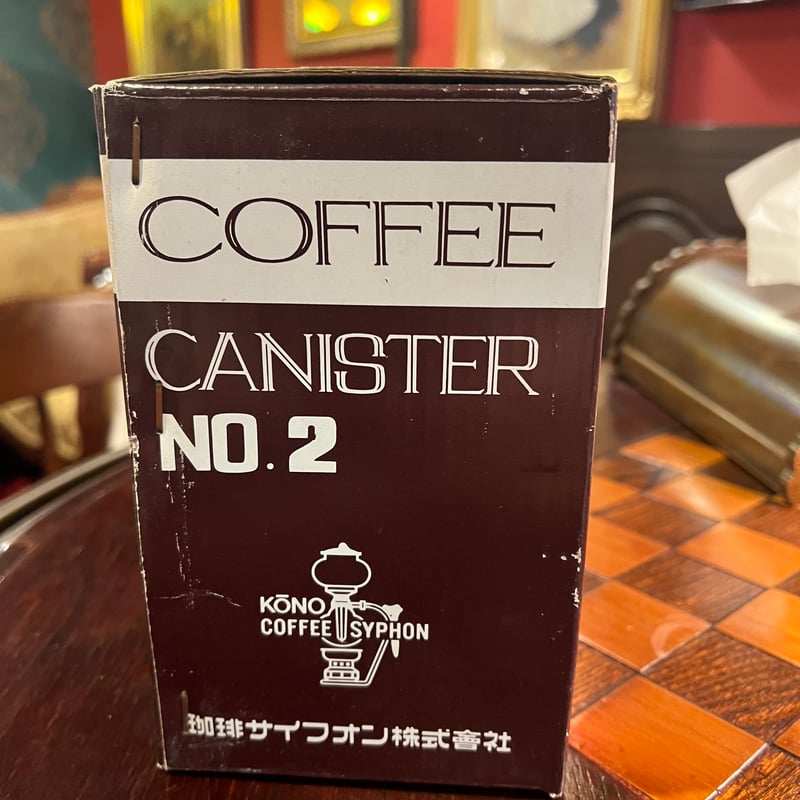 KONO 木製収納付きガラスコーヒーキャニスター | アンティーク家具と
