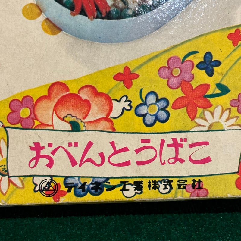 昭和レトロ アルミピノキオ弁当箱 | アンティーク家具と喫茶キャバレー