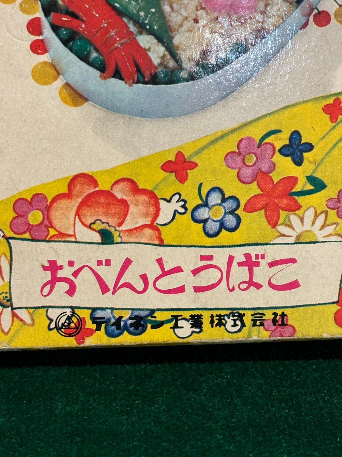 昭和レトロ アルミピノキオ弁当箱 | アンティーク家具と喫茶キャバレー