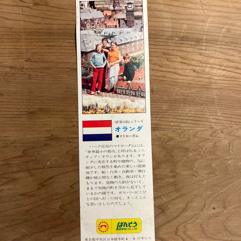 昭和レトロ！ けろっこデメタン 筆箱 | アンティーク家具と喫茶