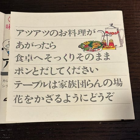 昭和レトロ　ホーロー鍋セット　両手鍋と片手鍋