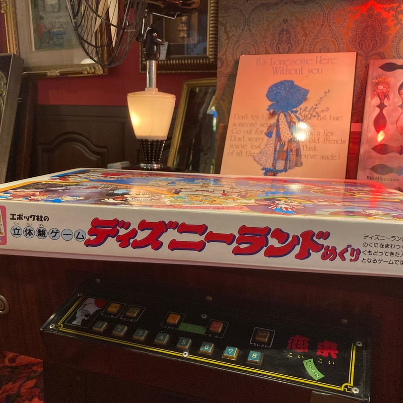 立体盤ゲーム ディズニーランドめぐり | アンティーク家具と喫茶