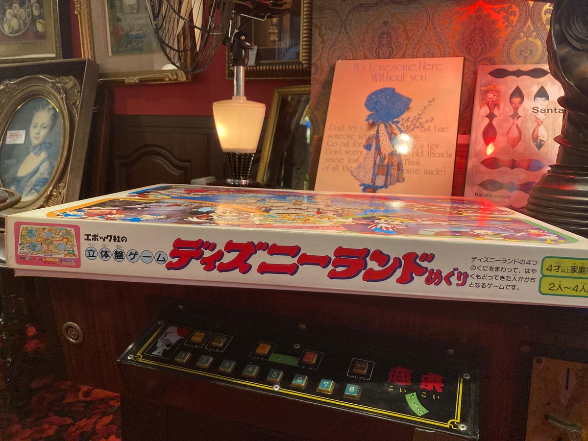 立体盤ゲーム ディズニーランドめぐり | アンティーク家具と喫茶 