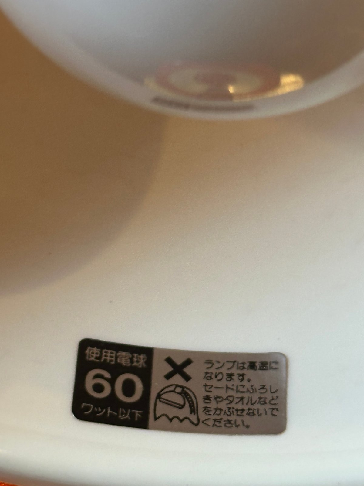 昭和レトロ シャープ 卓上ライト オレンジ色がレトロさを増す