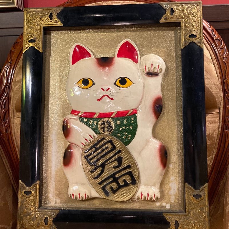 招き猫 壁掛け大入額 | アンティーク家具と喫茶キャバレーのネットショップ