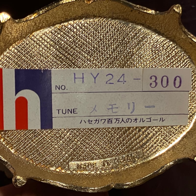 【レア】昭和レトロ　ハセガワ百万人のオルゴール　ROSE MISA ファンシー レア】昭和レトロ ハセガワ百万人のオルゴール ROSE MISA ファンシー