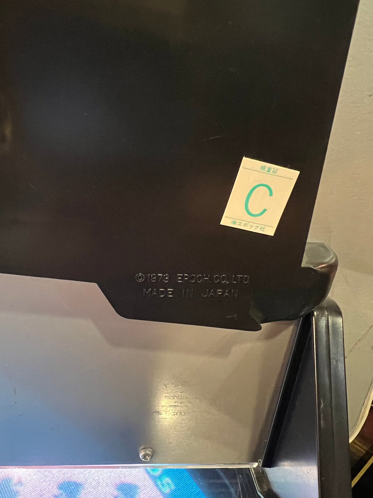 昭和レトロ エポック社 ジュニアパチンコ玩具 野球狂の詩