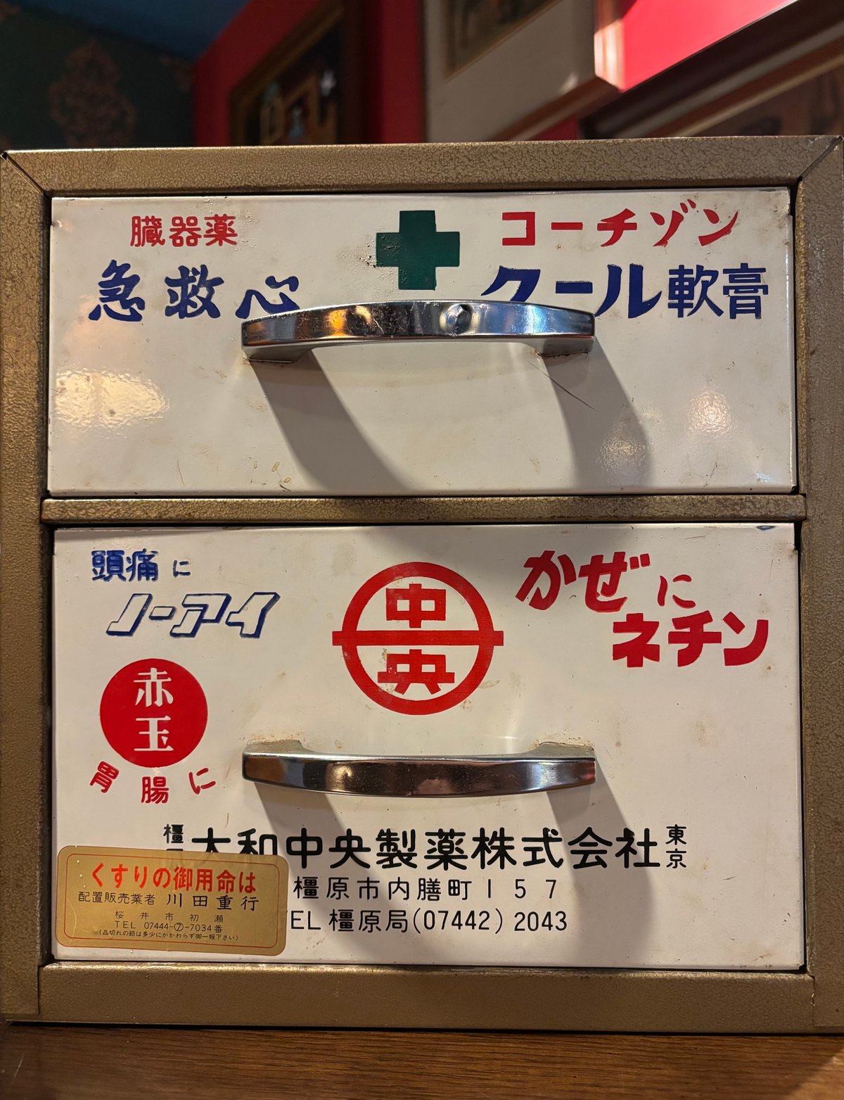 希少！】昭和レトロ スチール製薬箱 | アンティーク家具と喫茶