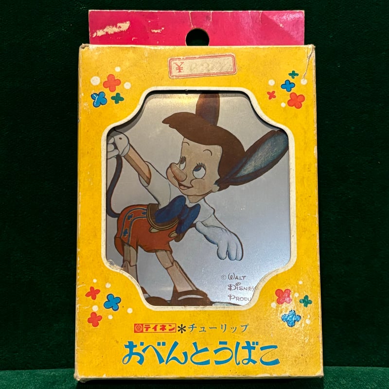 昭和レトロ アルミピノキオ弁当箱 | アンティーク家具と喫茶キャバレー