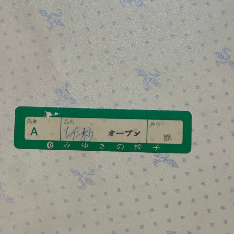 昭和レトロ ベロアスツール丸いす | アンティーク家具と喫茶キャバレー