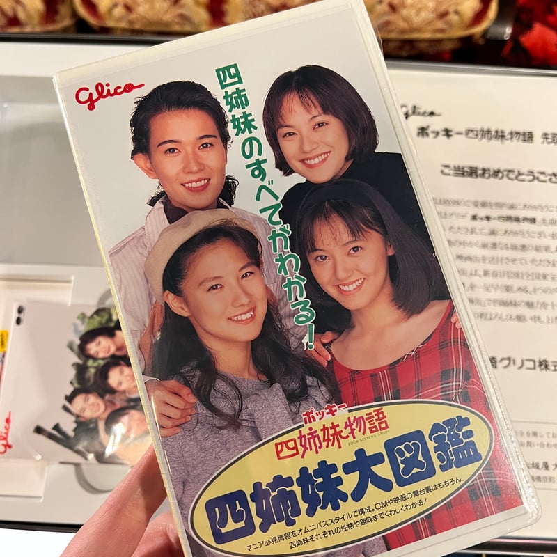 昭和レトロ】ポッキー四姉妹先取り映画缶 | アンティーク家具と喫茶