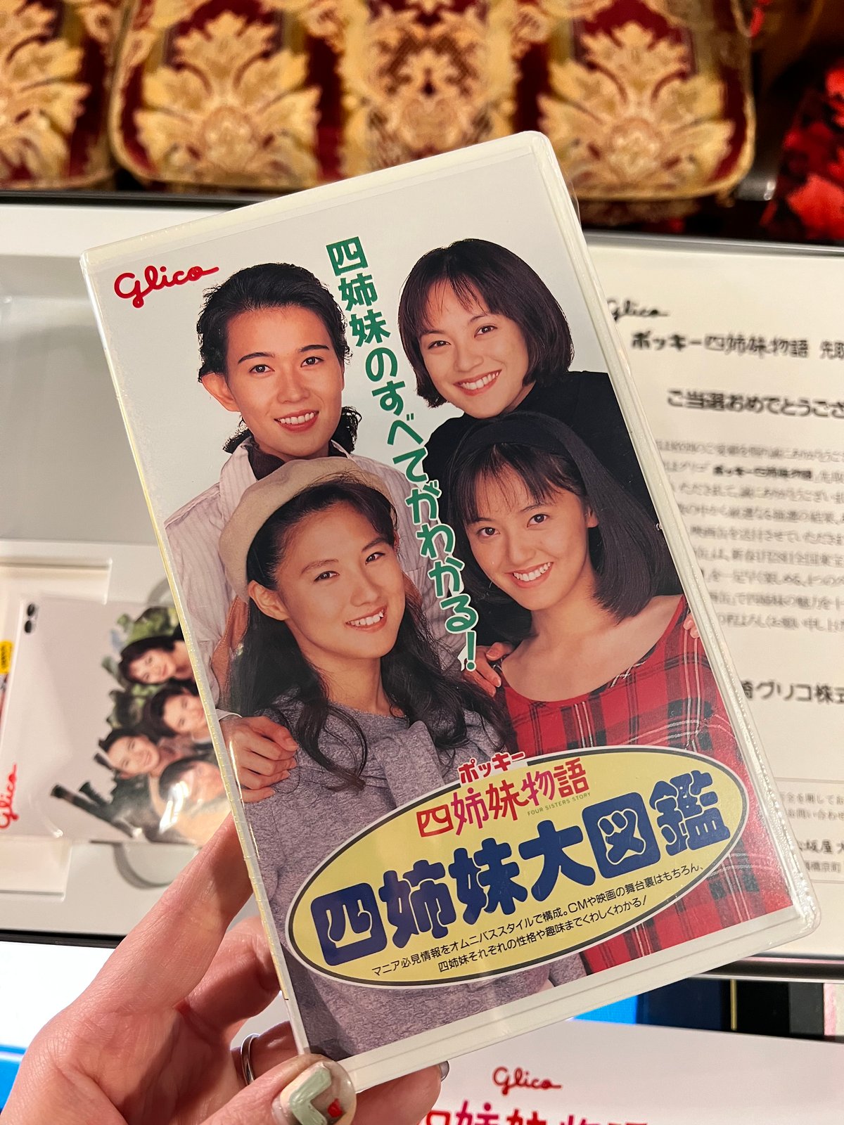 昭和レトロ】ポッキー四姉妹先取り映画缶 | アンティーク家具と喫茶