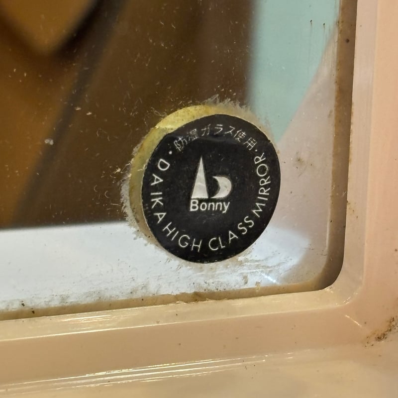 昭和レトロなプラスチック製品まとめ売り送料込み