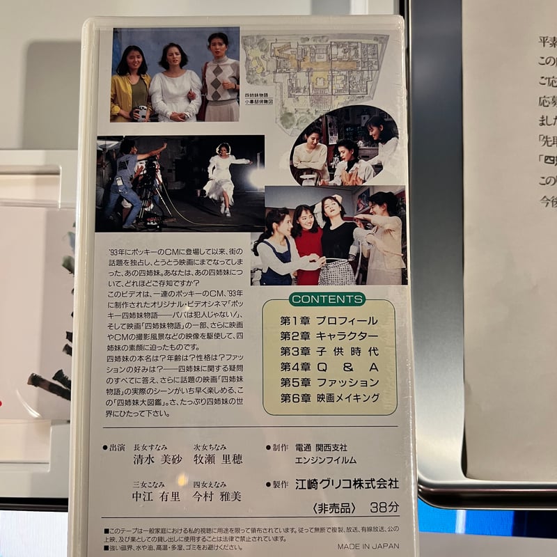 昭和レトロ】ポッキー四姉妹先取り映画缶 | アンティーク家具と喫茶