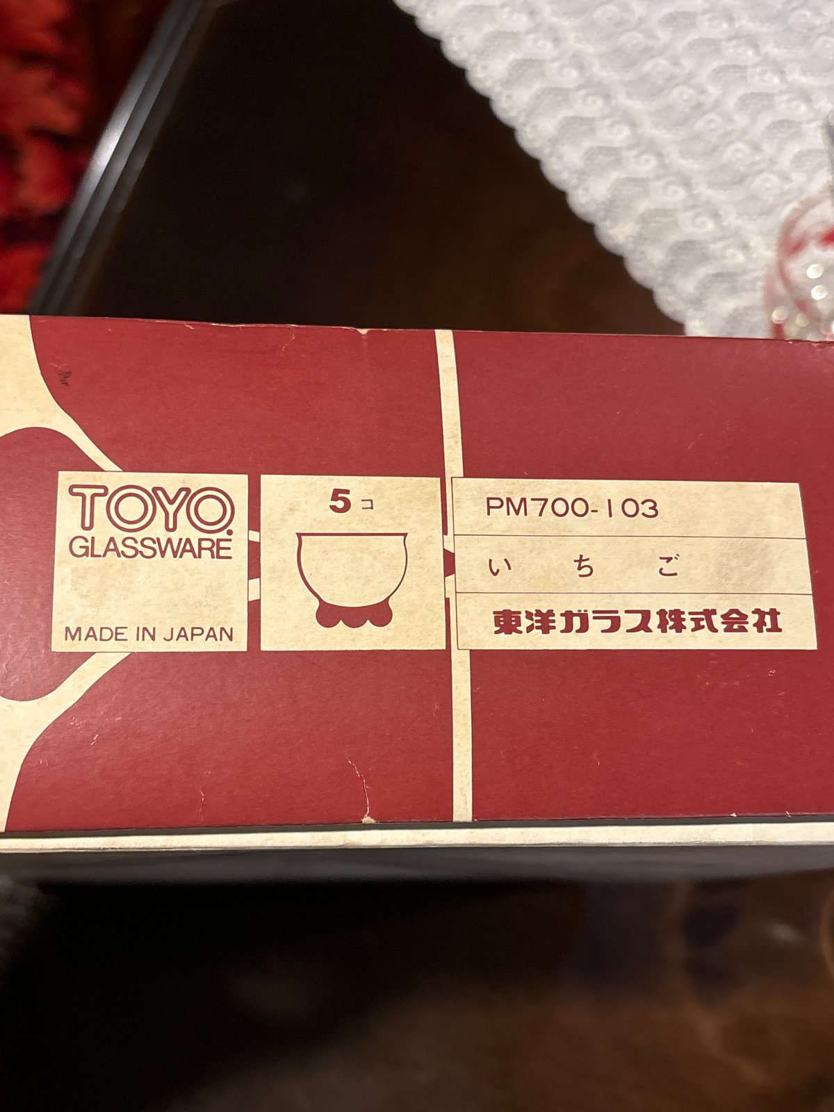 硝子スプーン 2点 長さ約24cm 昭和レトロ 気泡 アンティーク 飾り ガラス 昭和レトロ 東洋佐々木ガラス イチゴ柄デザート グラス スプーン