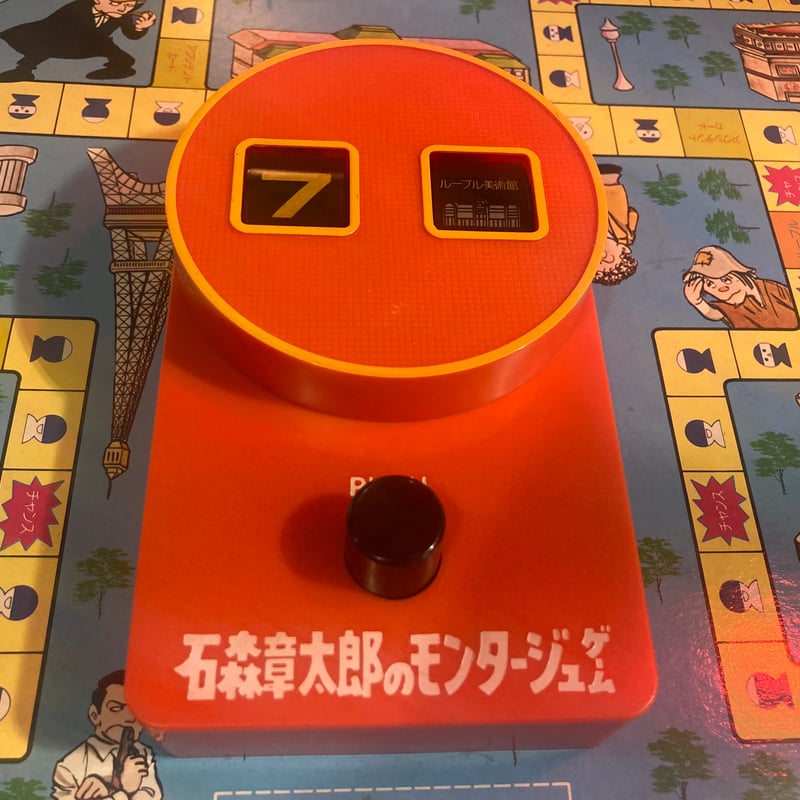 石森章太郎のモンタージュ | アンティーク家具と喫茶キャバレー