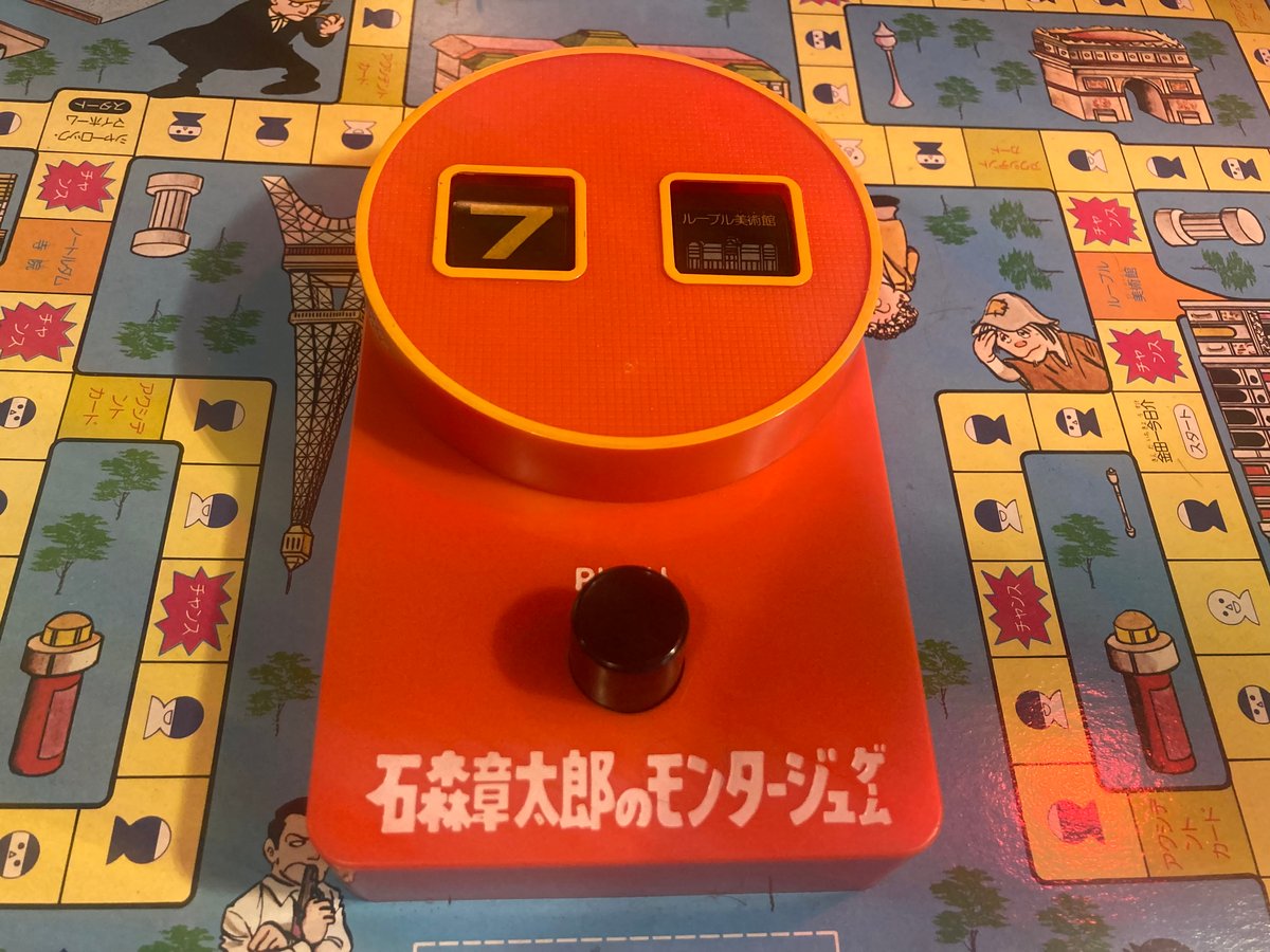 石森章太郎のモンタージュ | アンティーク家具と喫茶キャバレー