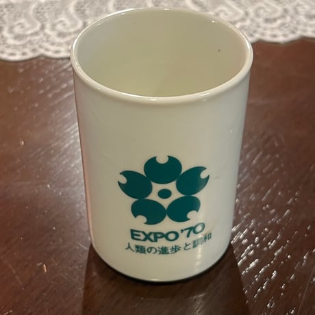 日本万国博　EXPO70 "人類の進歩と調和" 湯呑み