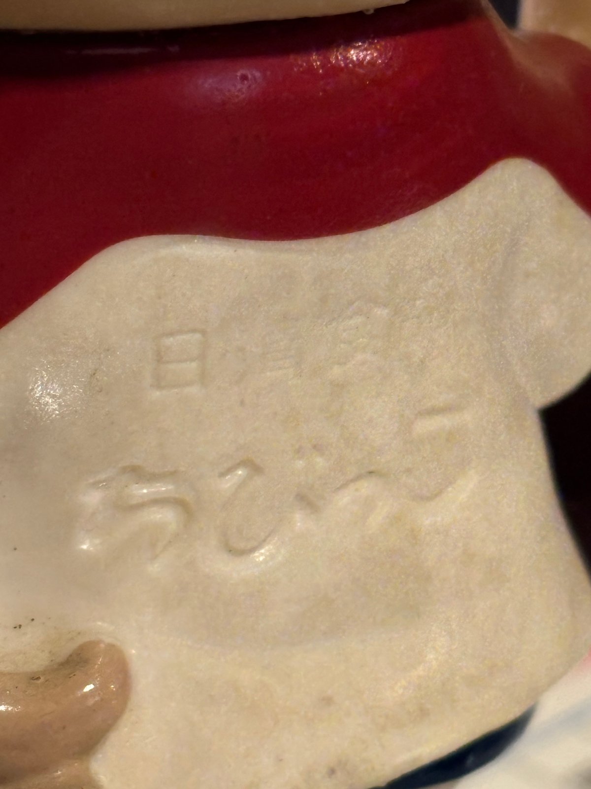 希少!! 日清食品 ちびっ子 ソフビ 企業物 | アンティーク家具 希少!! 日清食品 ちびっ子 ソフビ 企業物 | アンティーク家具