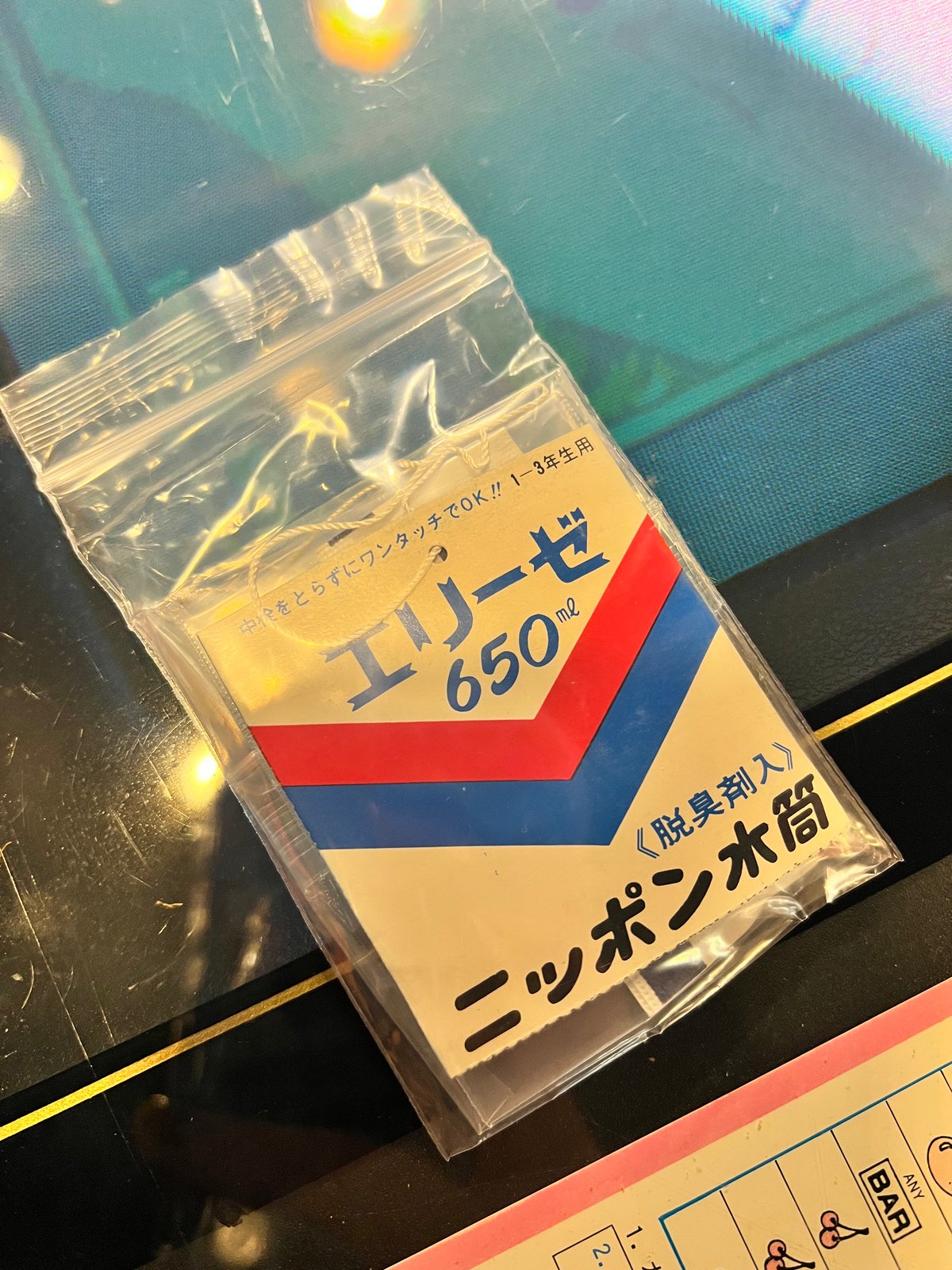 昭和レトロ 細川千栄子 少女柄水筒 | アンティーク家具と喫茶