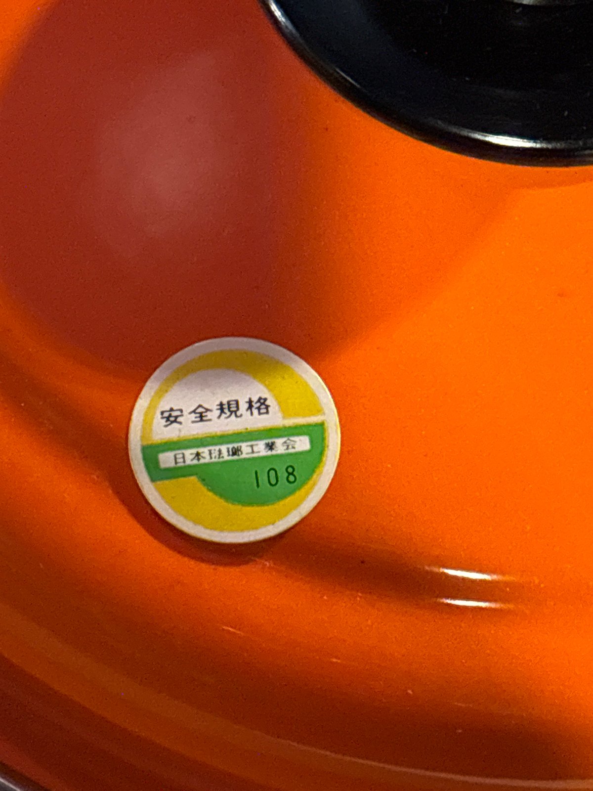 デッドストック 野菜ドット柄 ホーロー鍋 箱あり | アンティーク家具と