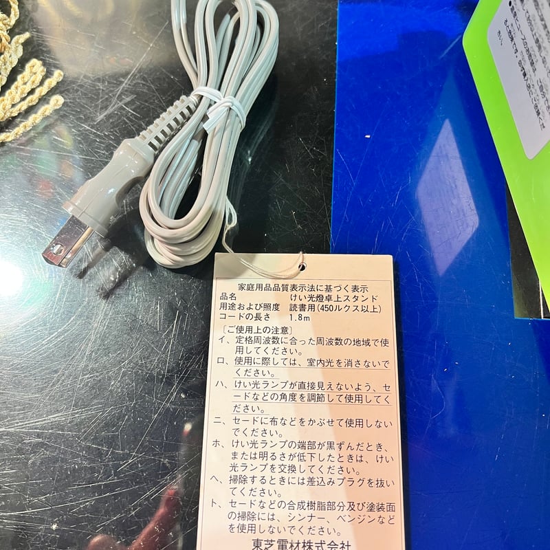 昭和レトロ 東芝 蛍光灯卓上スタンド | アンティーク家具と喫茶