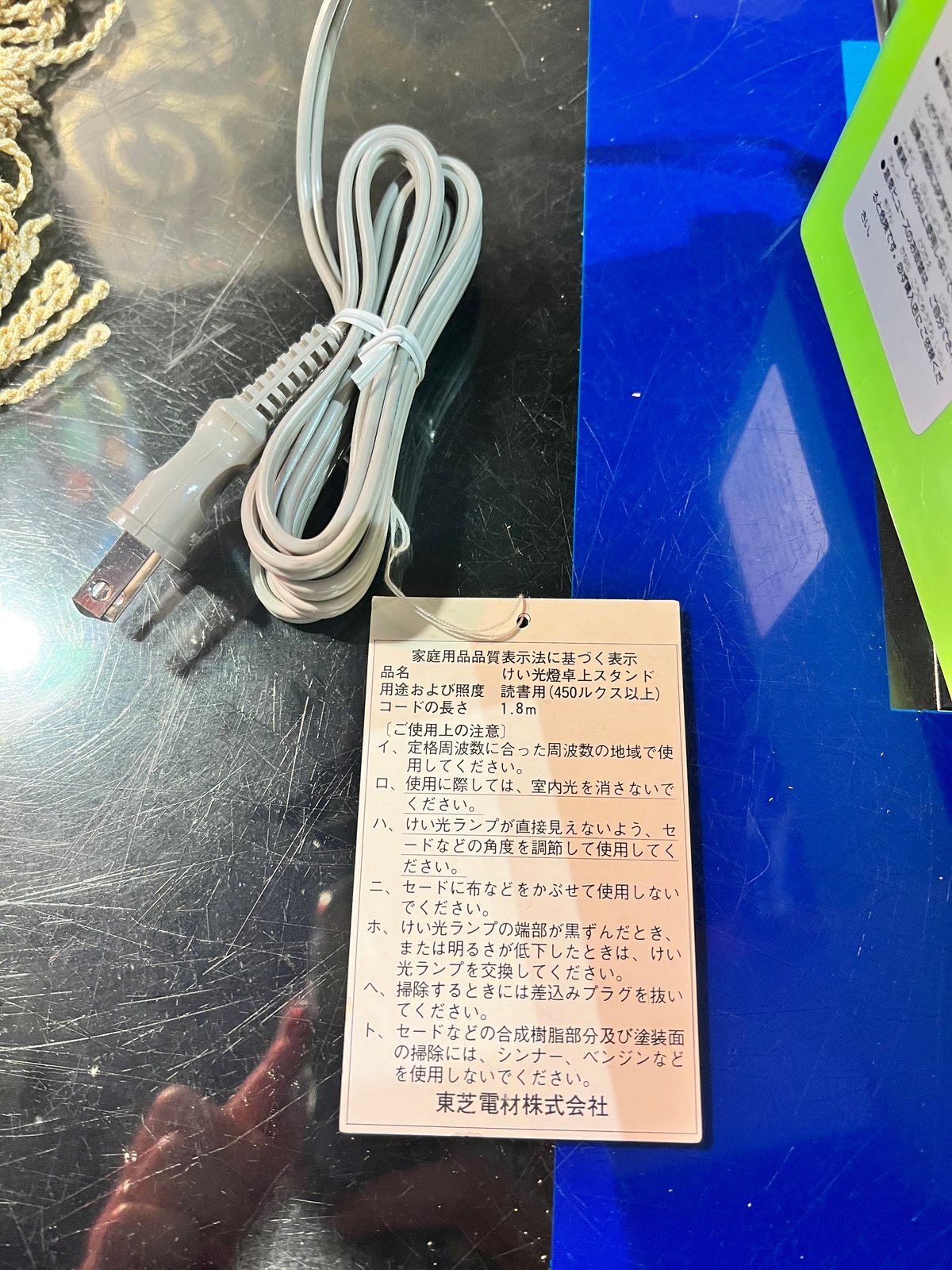 昭和レトロ 東芝 蛍光灯卓上スタンド | アンティーク家具と喫茶