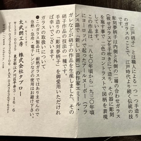 江戸切子 赤富士グラス