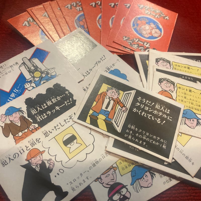 石ノ森章太郎のモンタージュゲーム 昭和レトロ Amazon | 昭和レトロ