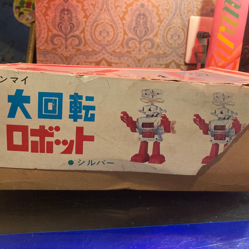 ゼンマイ大回転ロボット | アンティーク家具と喫茶キャバレーのネット