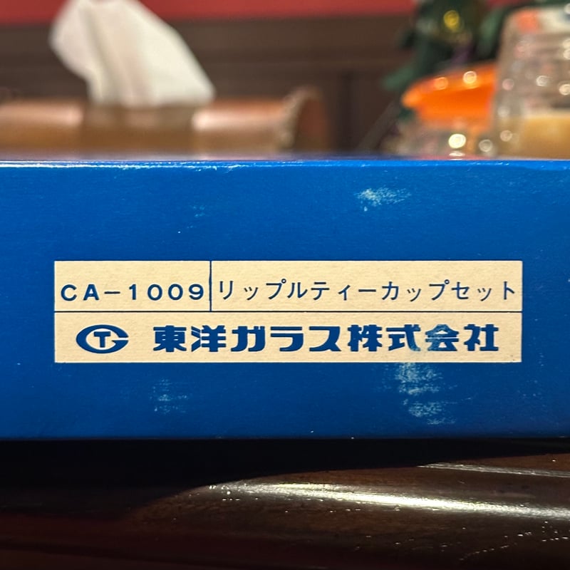 ガラステーブル ファンシー 平成 昭和 レトロ リペア m18949879697_1.jpg?1735529487