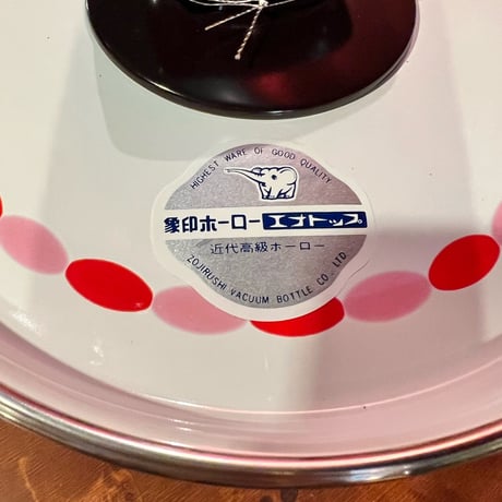 ☆●象印　ホーロー両手鍋　かわいいドット柄